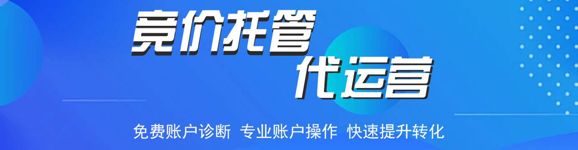 普洱竞价推广