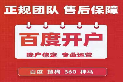百度推广跨平台整合，成功案例