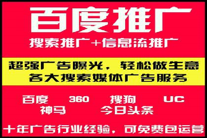 百度竞价代运营案例：家居行业营销秘诀
